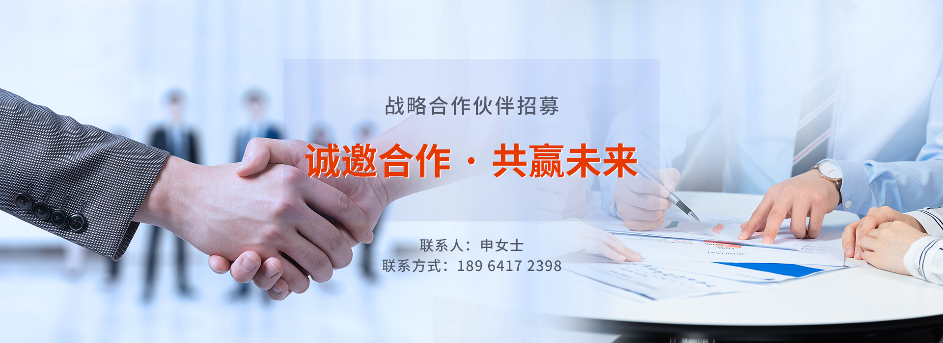 業(yè)務(wù)合作