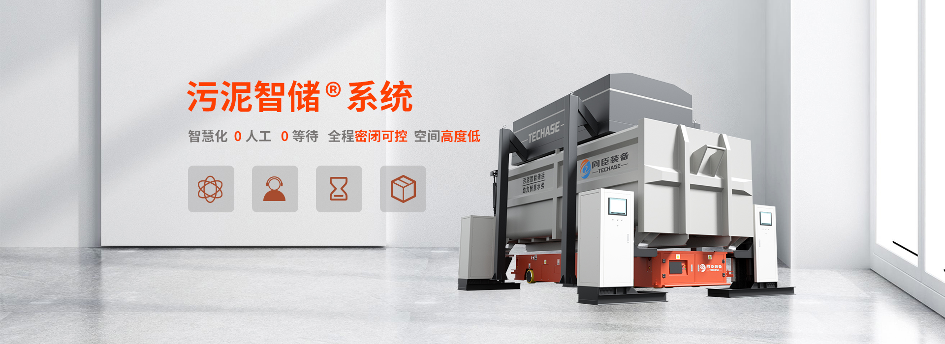 智能儲(chǔ)運(yùn)機(jī)器人